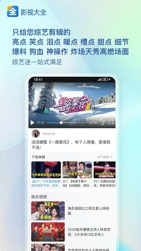 影视大全最新版，带你畅游影视世界的极致体验！