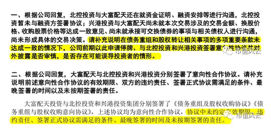大富科技重组引领科技新纪元，重塑未来生活体验
