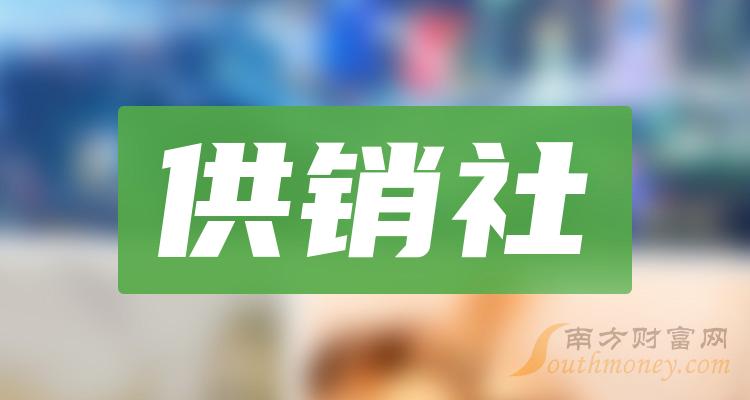 供销大集最新动态更新，最新消息汇总