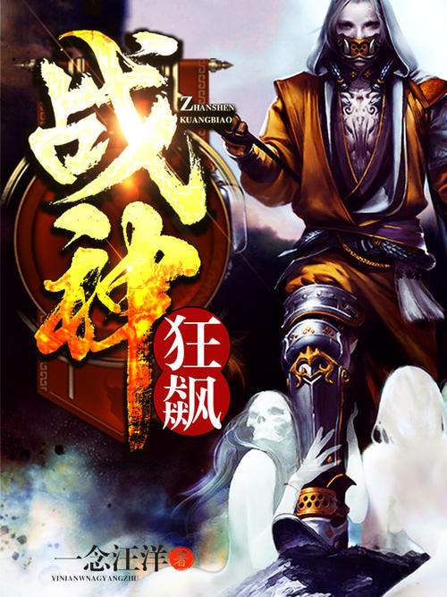 热血传奇