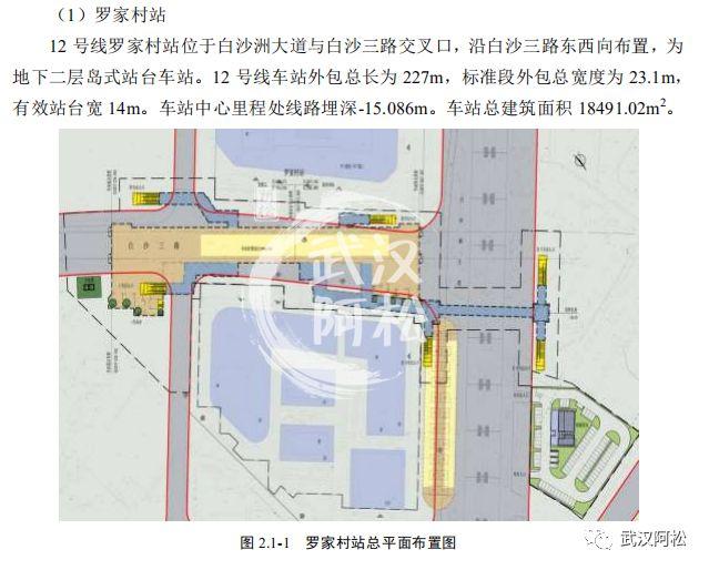 武汉地铁12号线建设进展、最新消息及影响分析