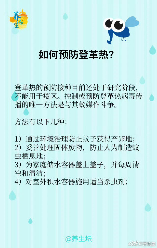 广东登革热最新动态，一种观点下的影响分析