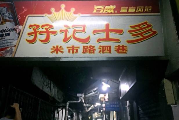 义桥人才网最新招聘，小巷中的隐藏宝藏，独特环境探索之旅启动！