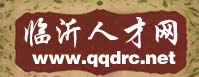 临沂人才网最新招聘信息，变化带来自信，学习铸就未来职场之路