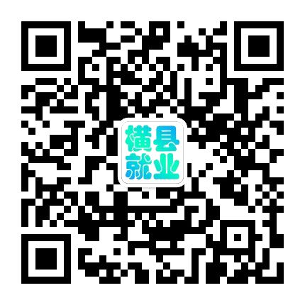 横县招聘网最新招聘信息，探寻职业发展的新起点