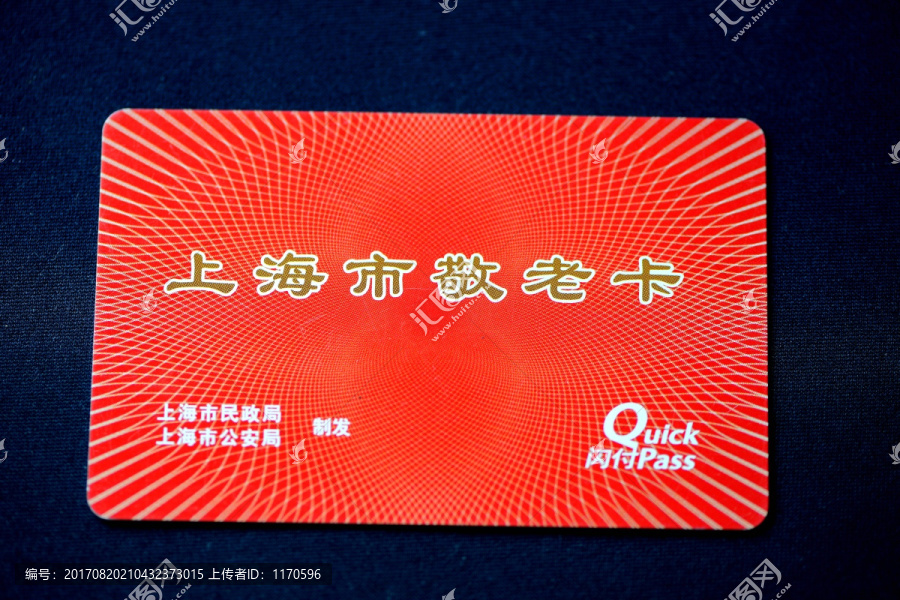 上海市敬老卡最新政策，关爱长者，温情满城