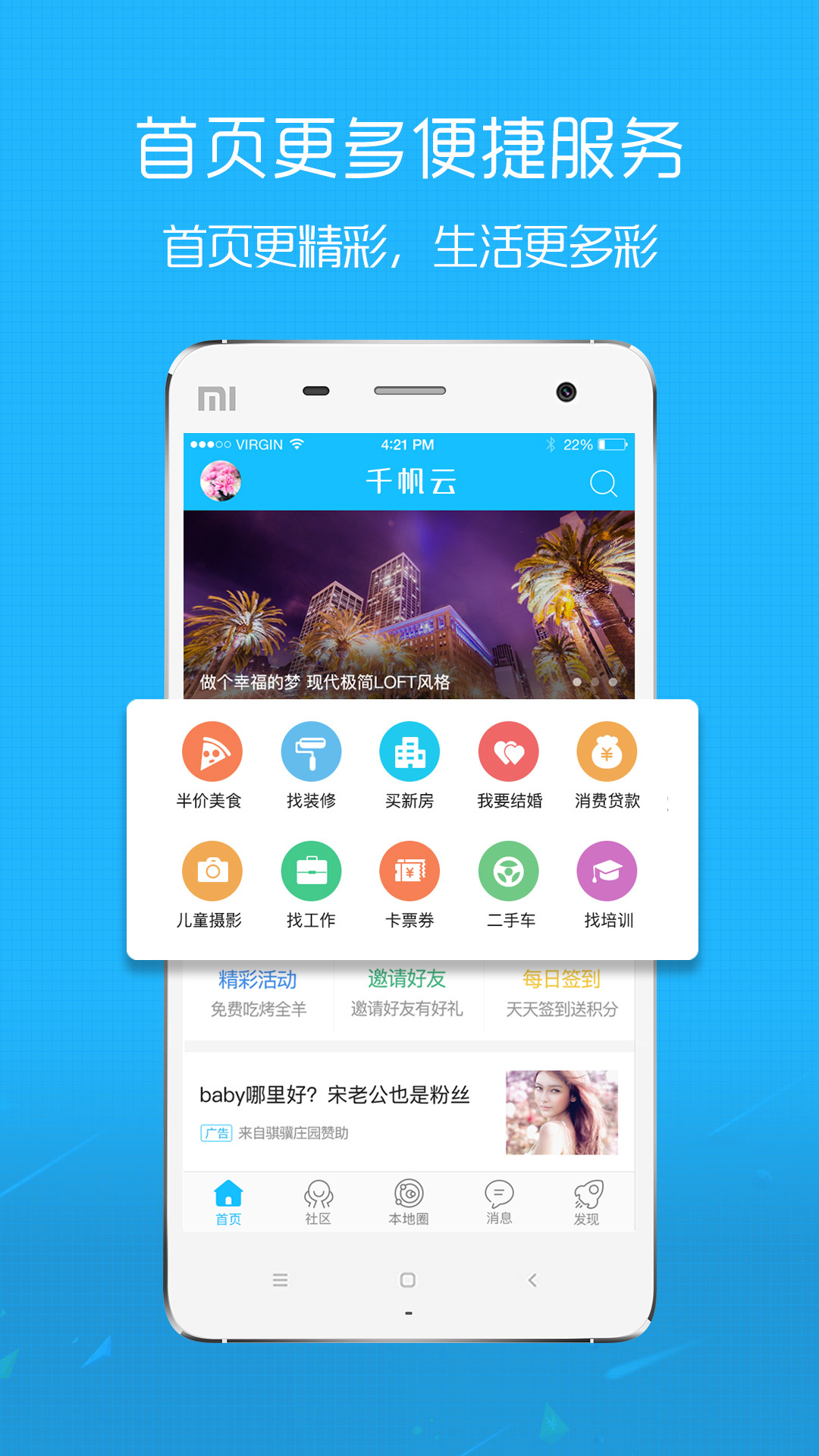花聊最新版本下载，社交新风尚的首选应用