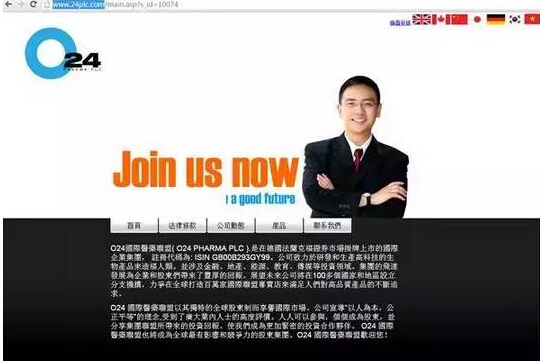 O24加拿大爱德华集团最新动态报道