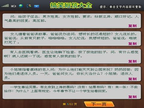 最新爆笑幽默搞笑短信与轻松探索自然美景的旅行乐趣