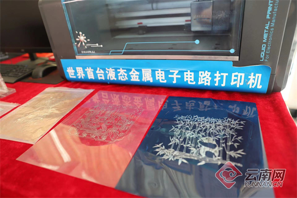 云南曲靖宣威高科技产品引领未来生活潮流，最新新闻报道