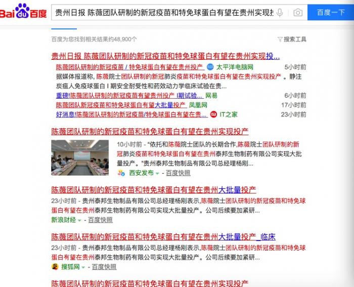 泰安泰邦生物招聘启事，探索自然美景的心灵之旅