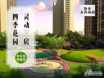 卧龙天香南园最新房价解析与探析