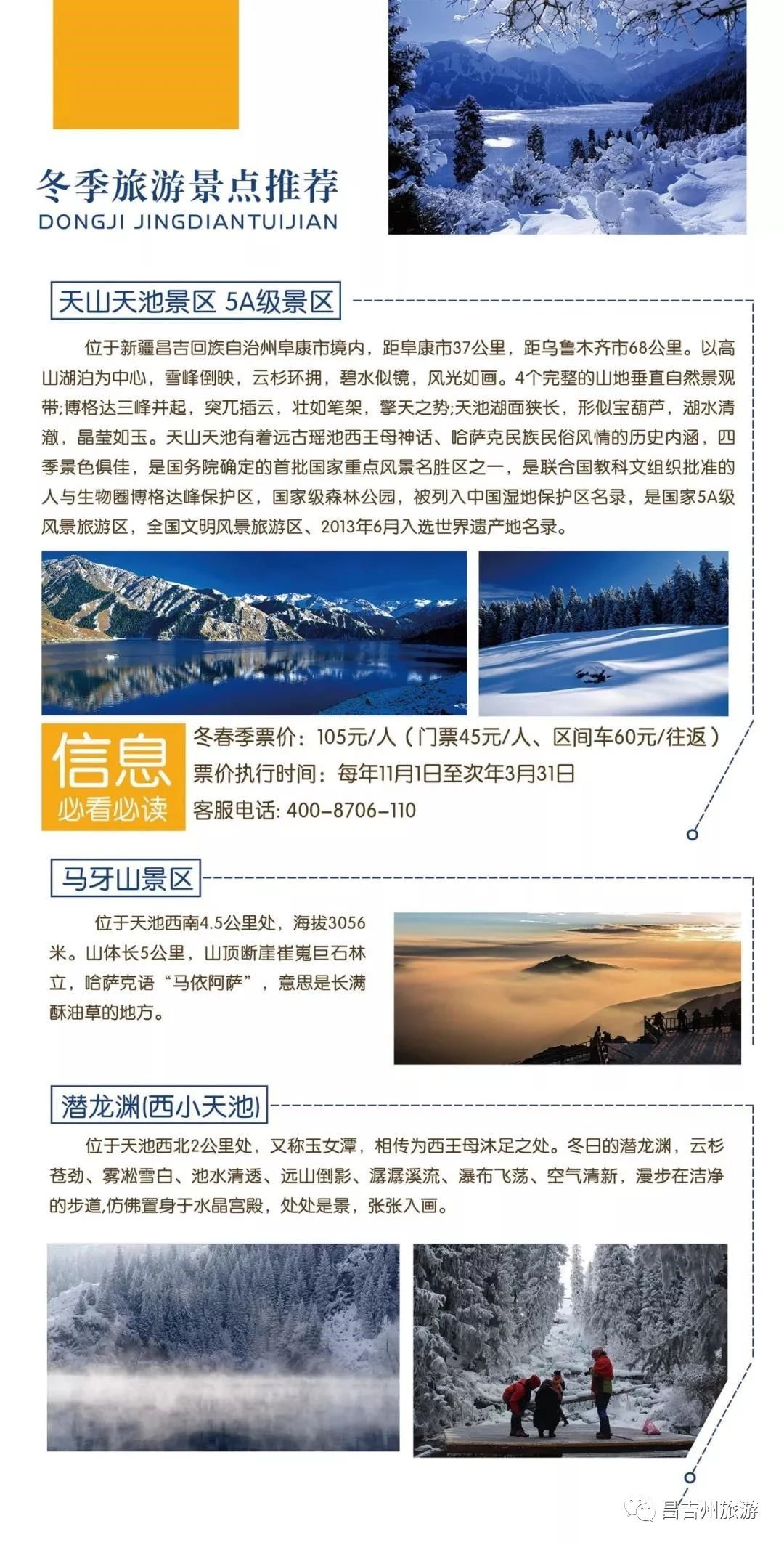 导热材料及器件 第33页