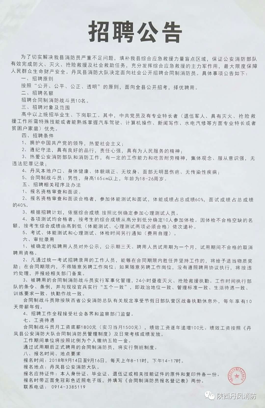 武城县城最新招工引发求职奇遇，友情在小城绽放