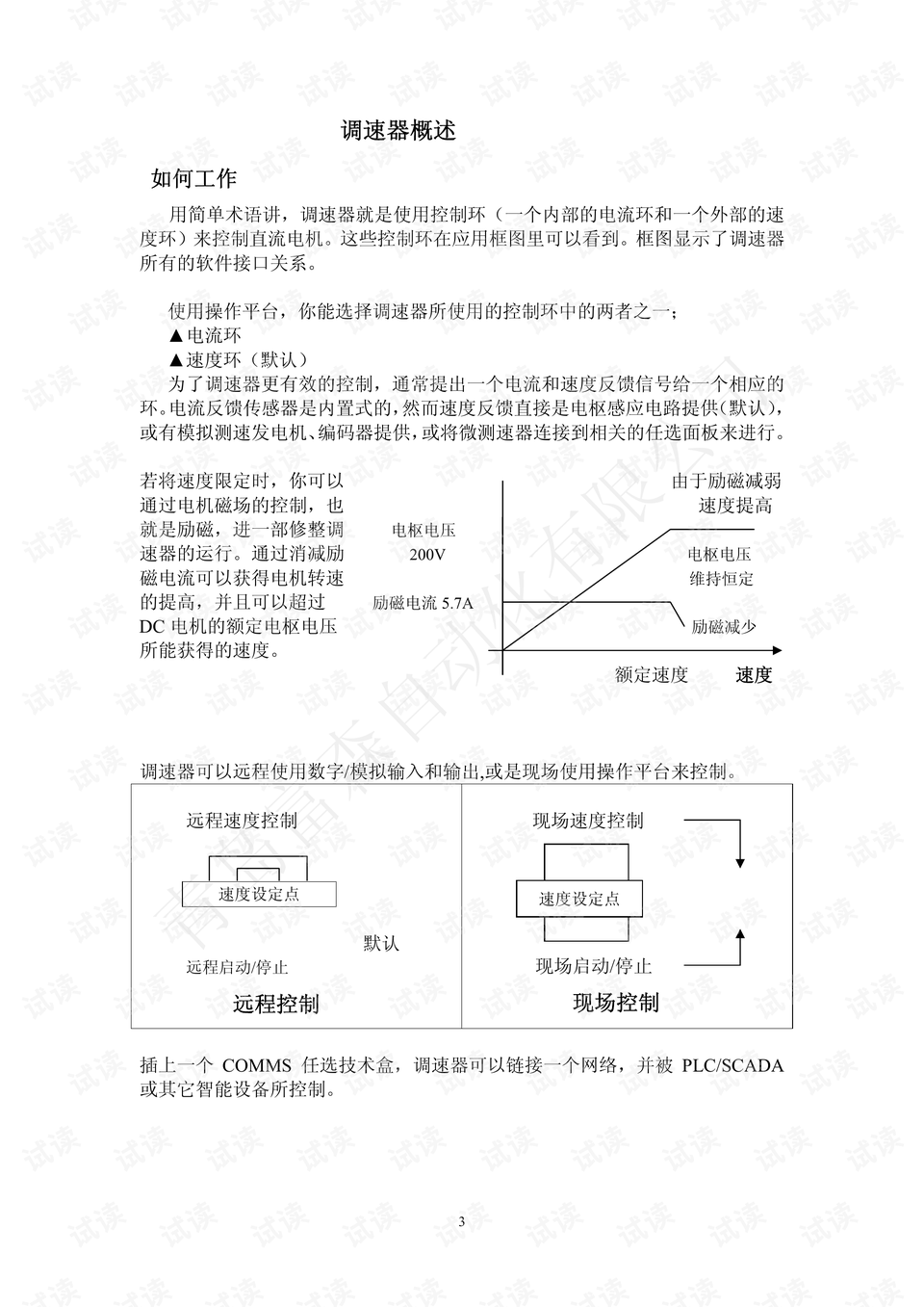 最新590号令补偿标准详解及指南，步骤、要求全解析