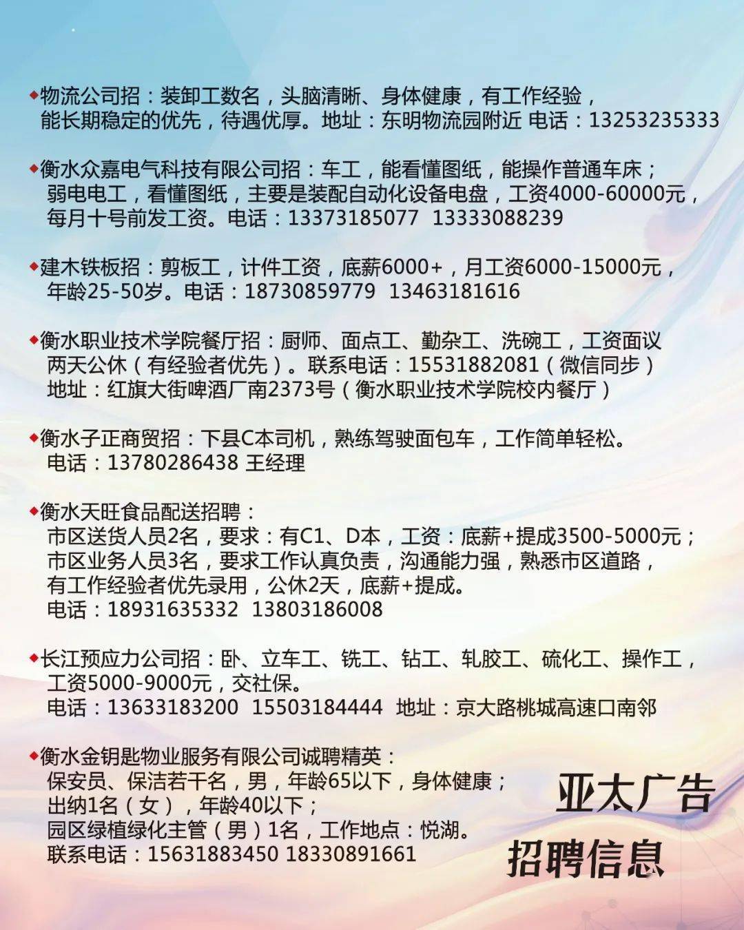 文水县城最新招聘信息，科技引领智能招聘新时代开启