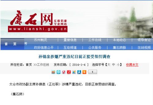 太仓孙锦泉，励志之旅见证自信与成长的力量 最新消息速递