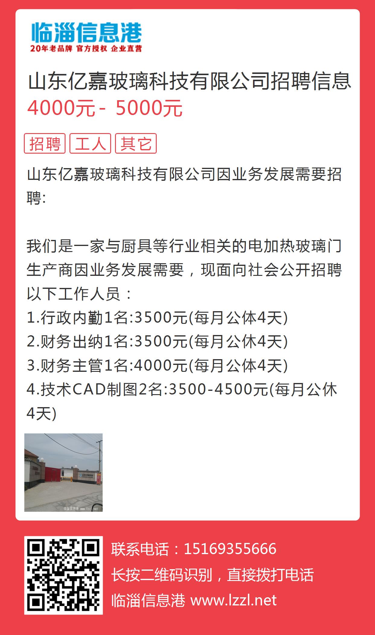 青州人才网最新招聘信息概览发布，求职者的必备指南