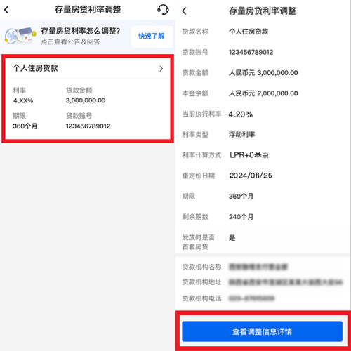 2023房贷最新贷款利率全面解析指南
