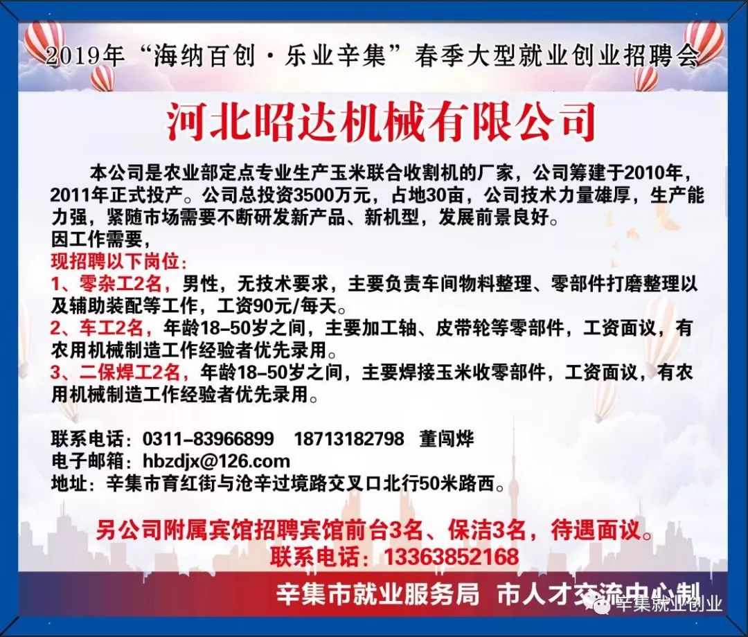 辛集最新招工信息8小时，变化、学习与自信的力量驱动求职之旅