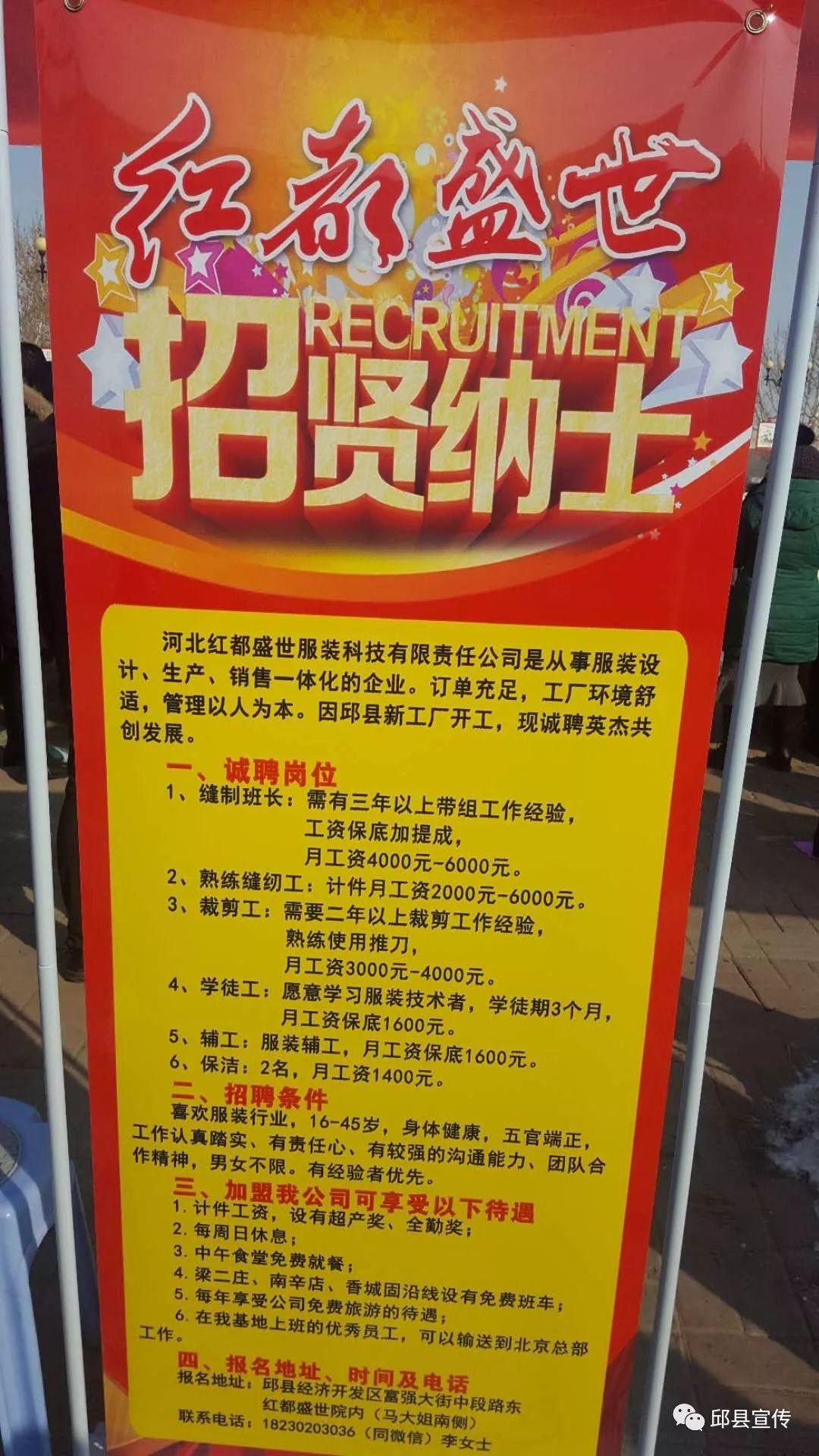 邱县贴吧最新招工信息更新