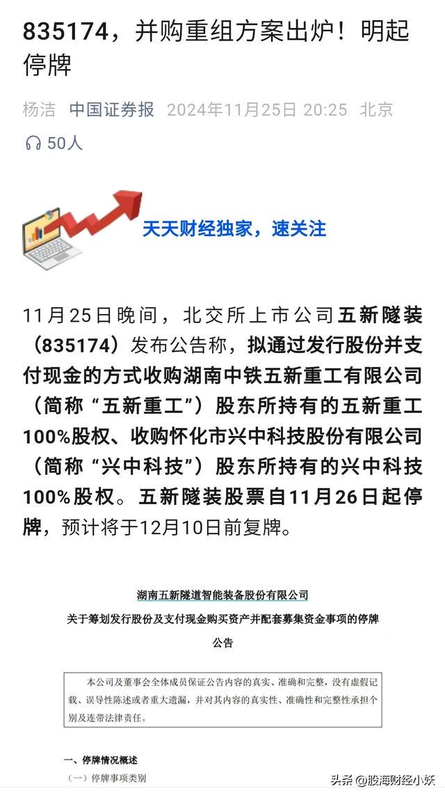 ST明科重组最新动态及步骤指南