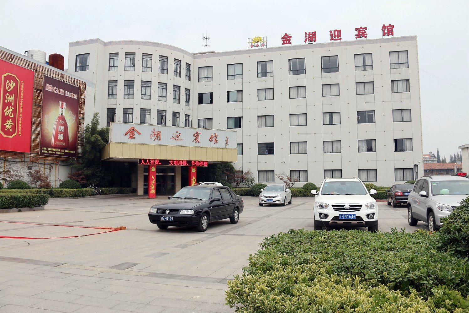 金湖最新工业园区招聘启事，职位空缺等你来挑战！