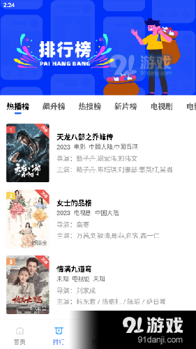 恒星影视APP，打造家的温馨观影时光