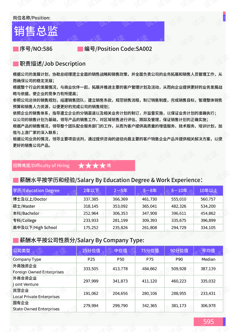 六盒宝典2021最新版下载，最新特点与观点论述