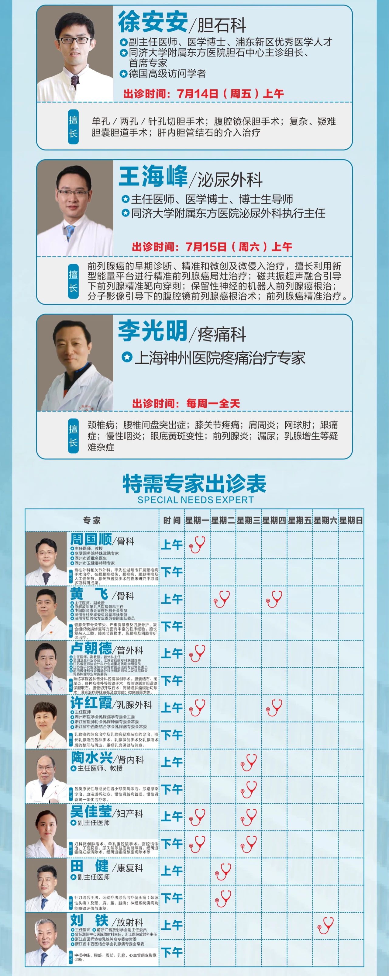 佘继林最新出诊时间表，变化、学习与自信的力量展现