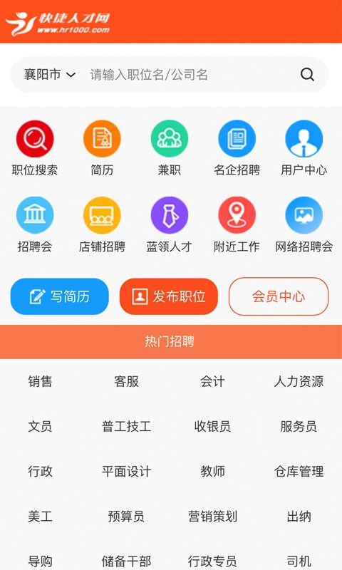 襄阳市人才网最新招聘信息全面概览