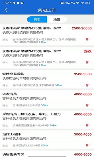 长春人才市场最新招聘信息更新速递