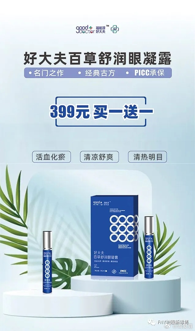 科技重塑视界，老年黄斑病变最新治疗法，重焕光明未来