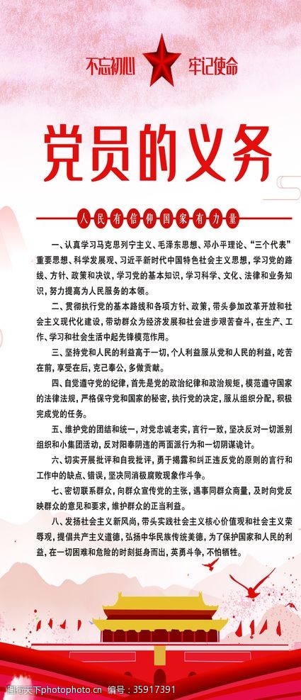 最新党员义务，爱的传递与日常趣事同筑党建之路