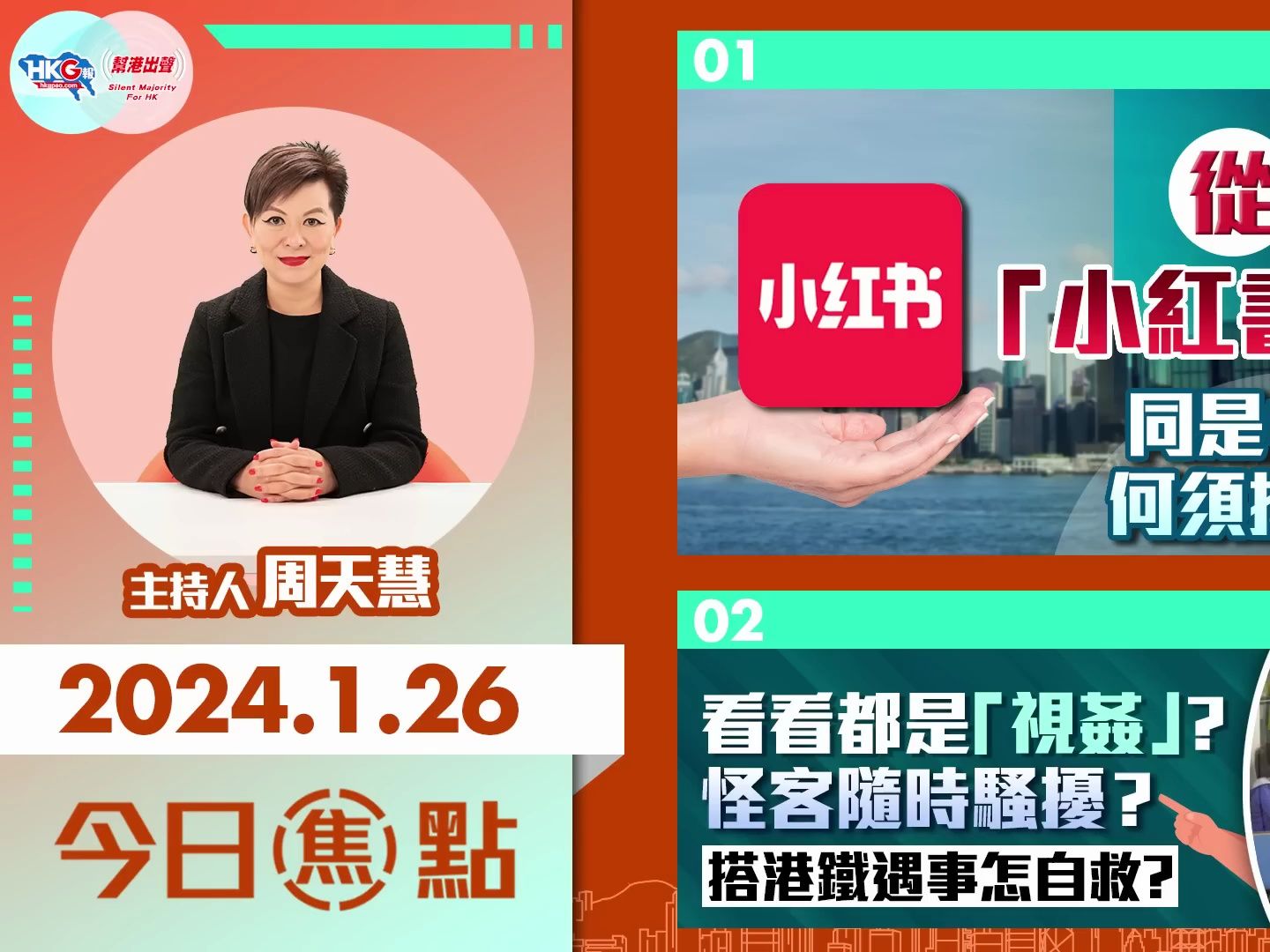 香港最新新闻直播实时更新，小红书带你直击前线动态