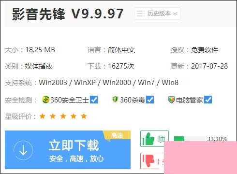 影音先锋2018，科技重塑视听盛宴，引领潮流前沿的资源新纪元