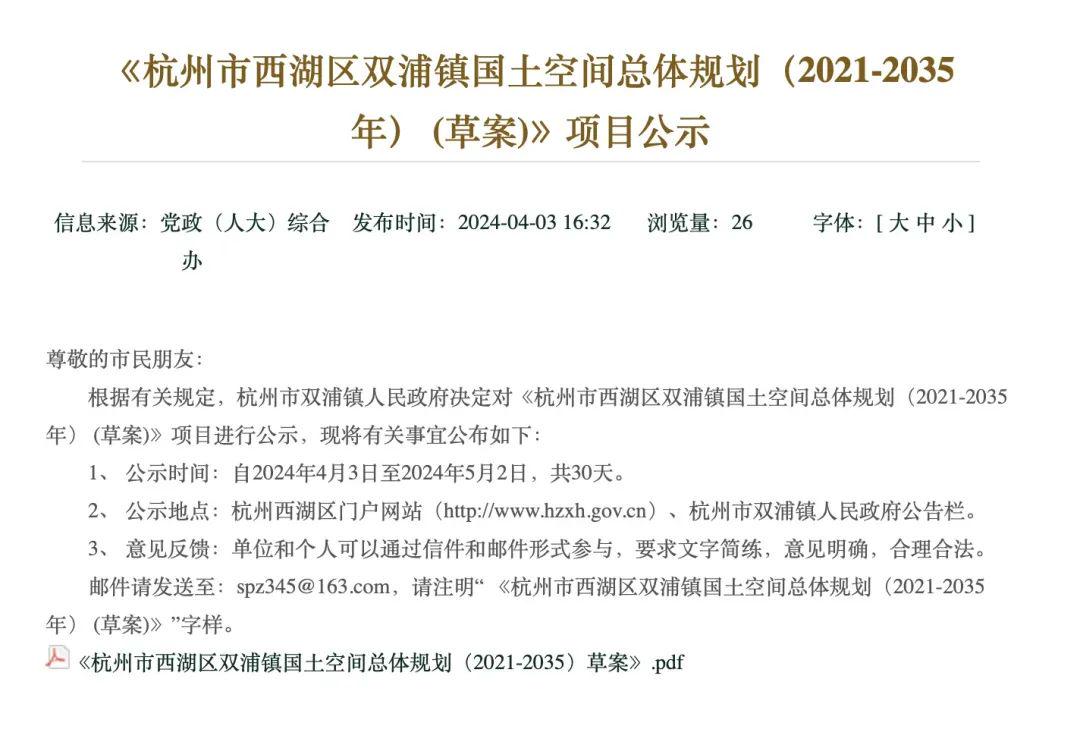 双浦镇未来蓝图揭晓，最新规划一览🔥✨