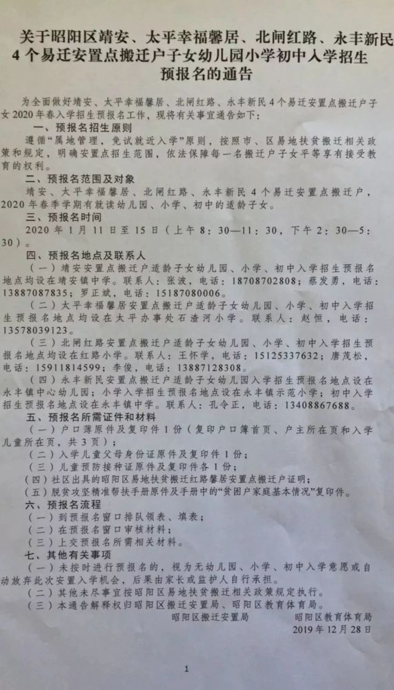 昭阳区安置房最新动态及信息更新