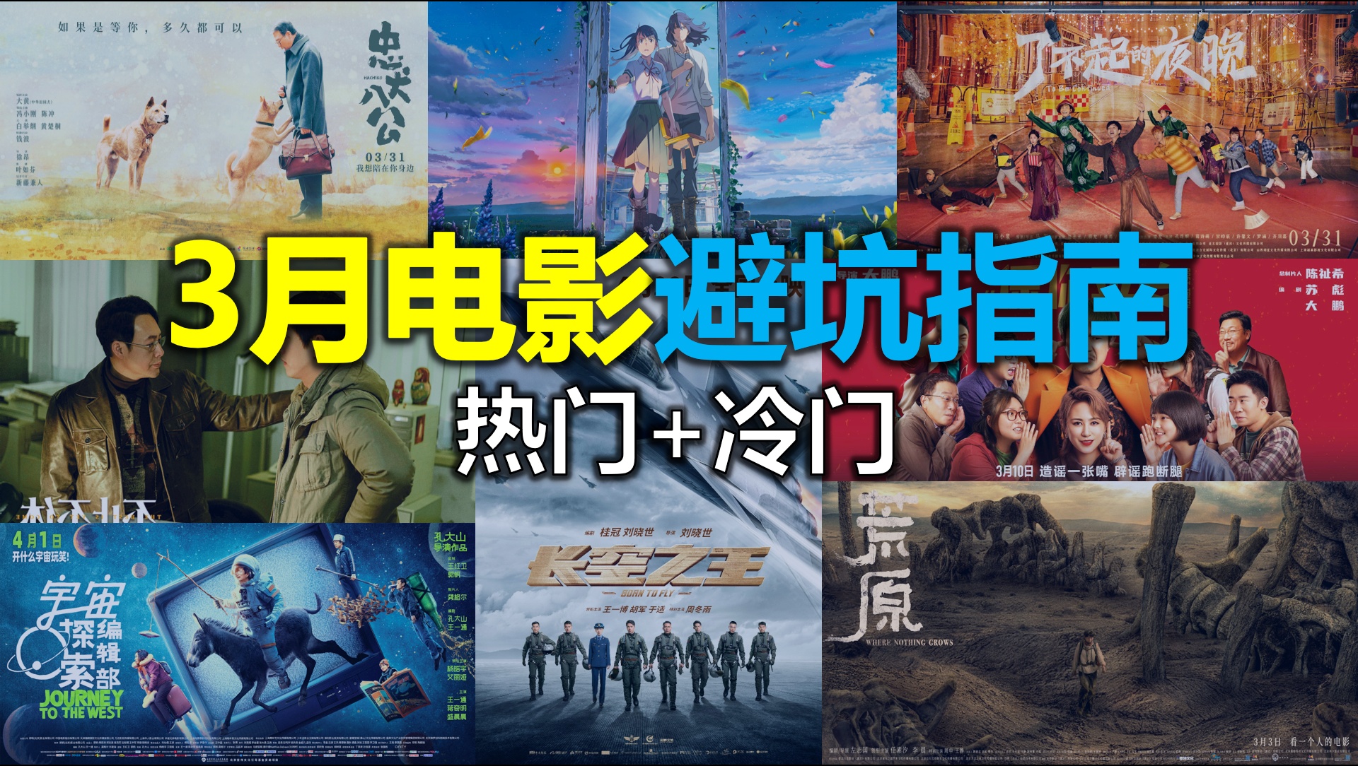 最新电影网在线，热门大片一网打尽