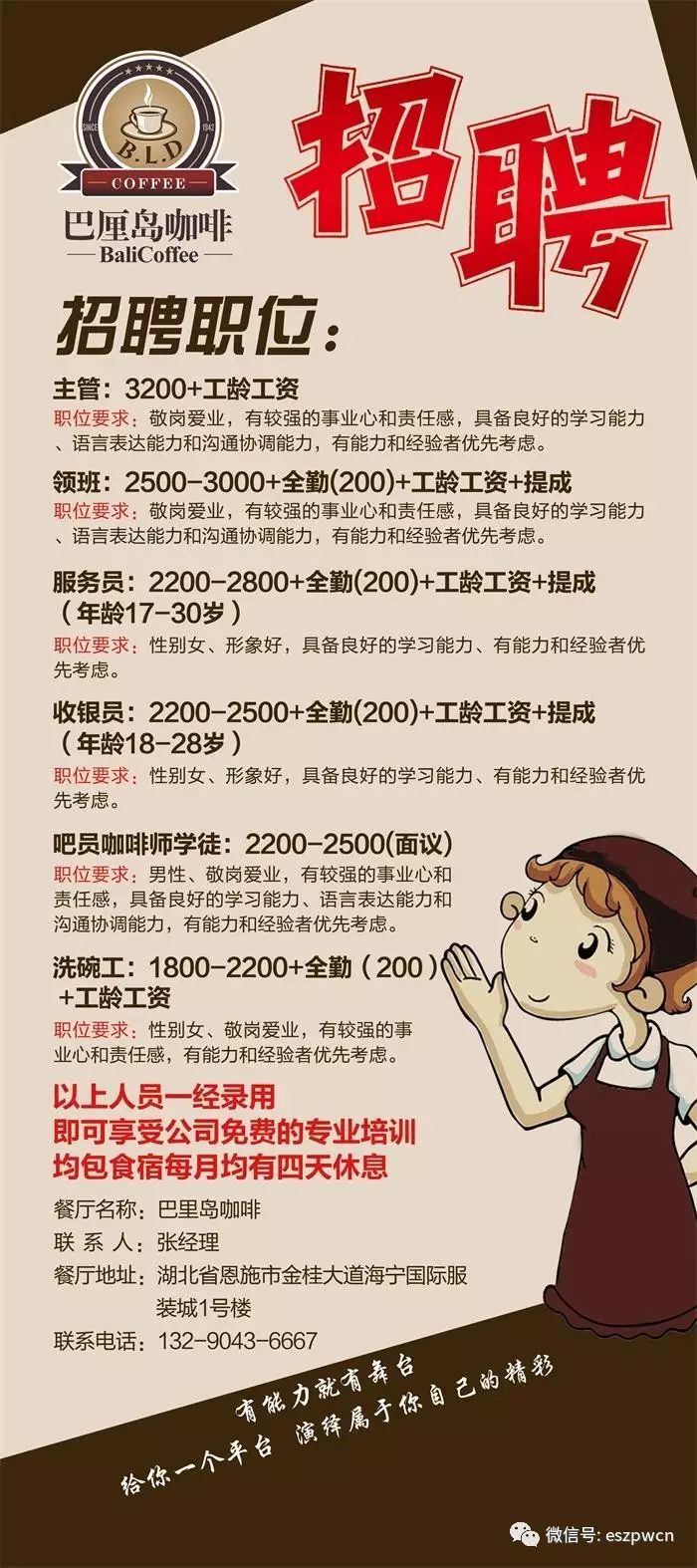 永川焊工招聘最新消息更新！掌握最新招聘信息！