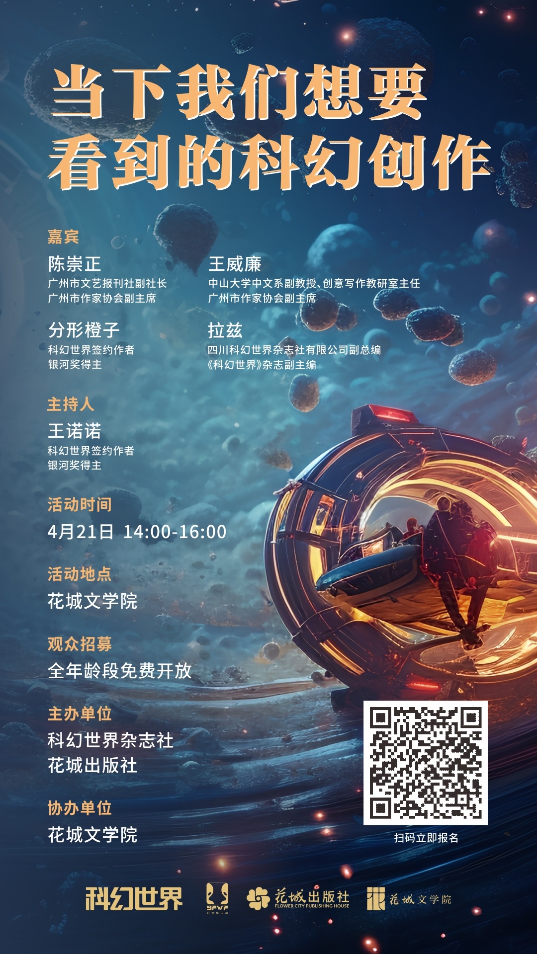 科技之光，最新小说阅读目录，照亮你的阅读旅程