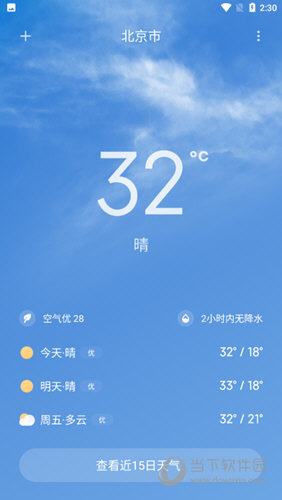 小米天气最新版下载，时代背景下的气象应用崛起