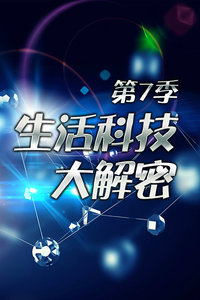 科技重塑生活