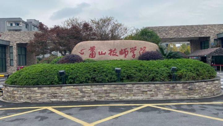 萧山区最新招聘信息概览，观点论述与求职指南