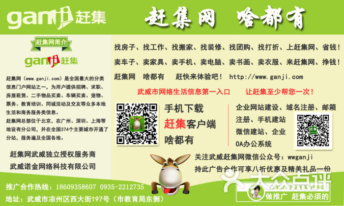 麻城最新招聘赶集网，求职不再迷茫，一站式解决你的就业需求！