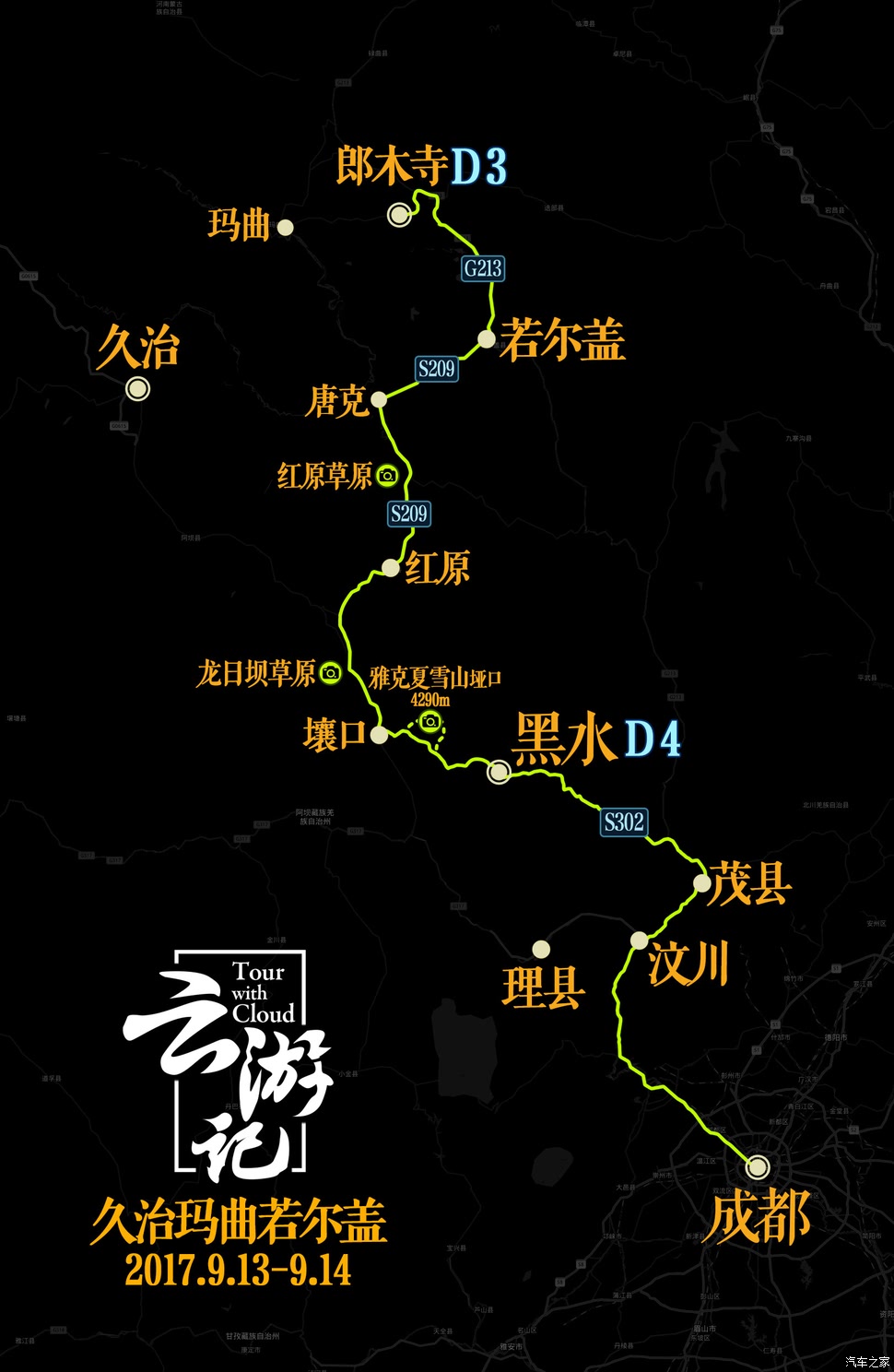 唐克到久治最新路况实时更新