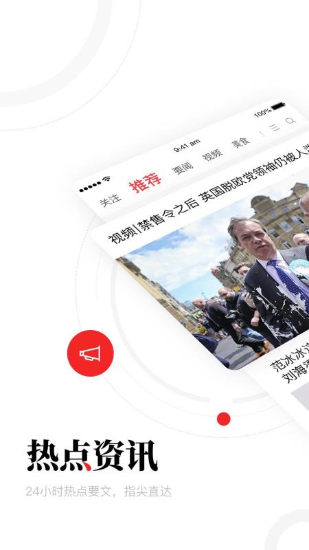 1点资讯，新闻领域的革新力量——最新下载安装的探索之旅