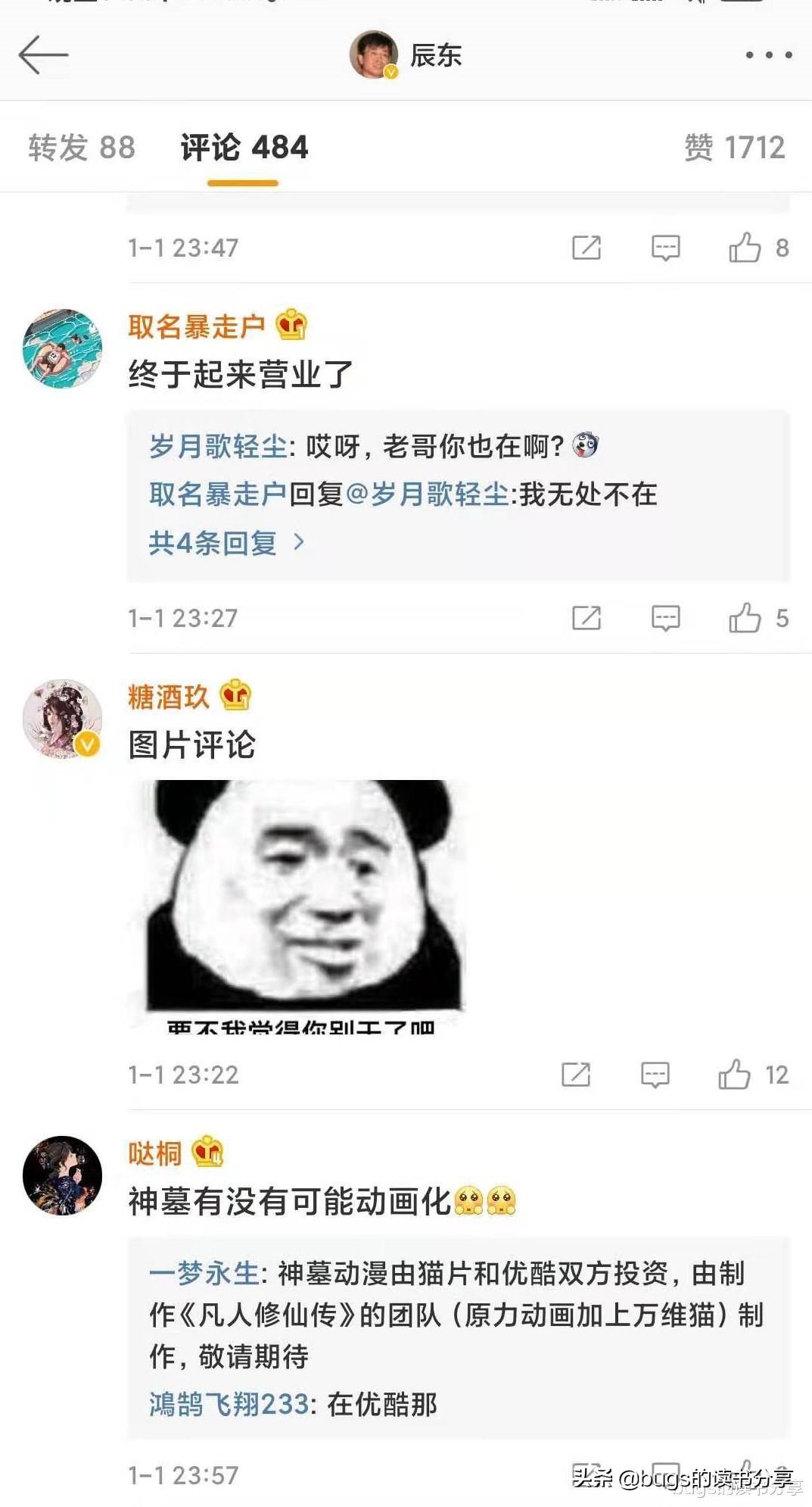 圣墟最新章节贴吧，获取与参与讨论的详细指南